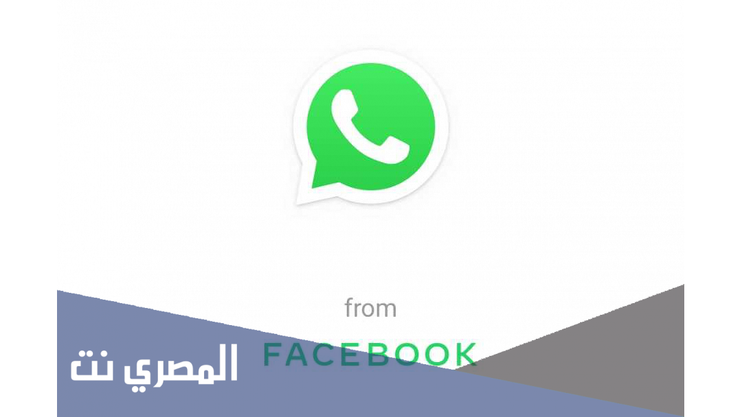 متى يشتغل الواتس والفيس