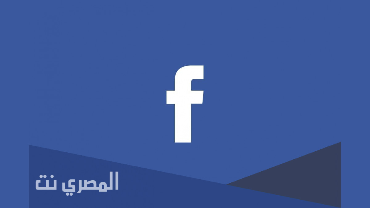 متى يعود الفيس بوك عن للعمل