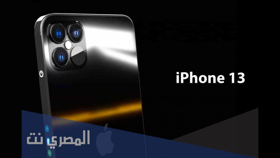 متى ينزل الايفون الجديد 2022 في السعوديه