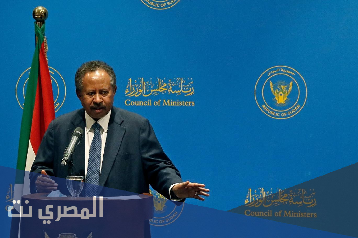مجلس نظارات البجا ويكيبيديا