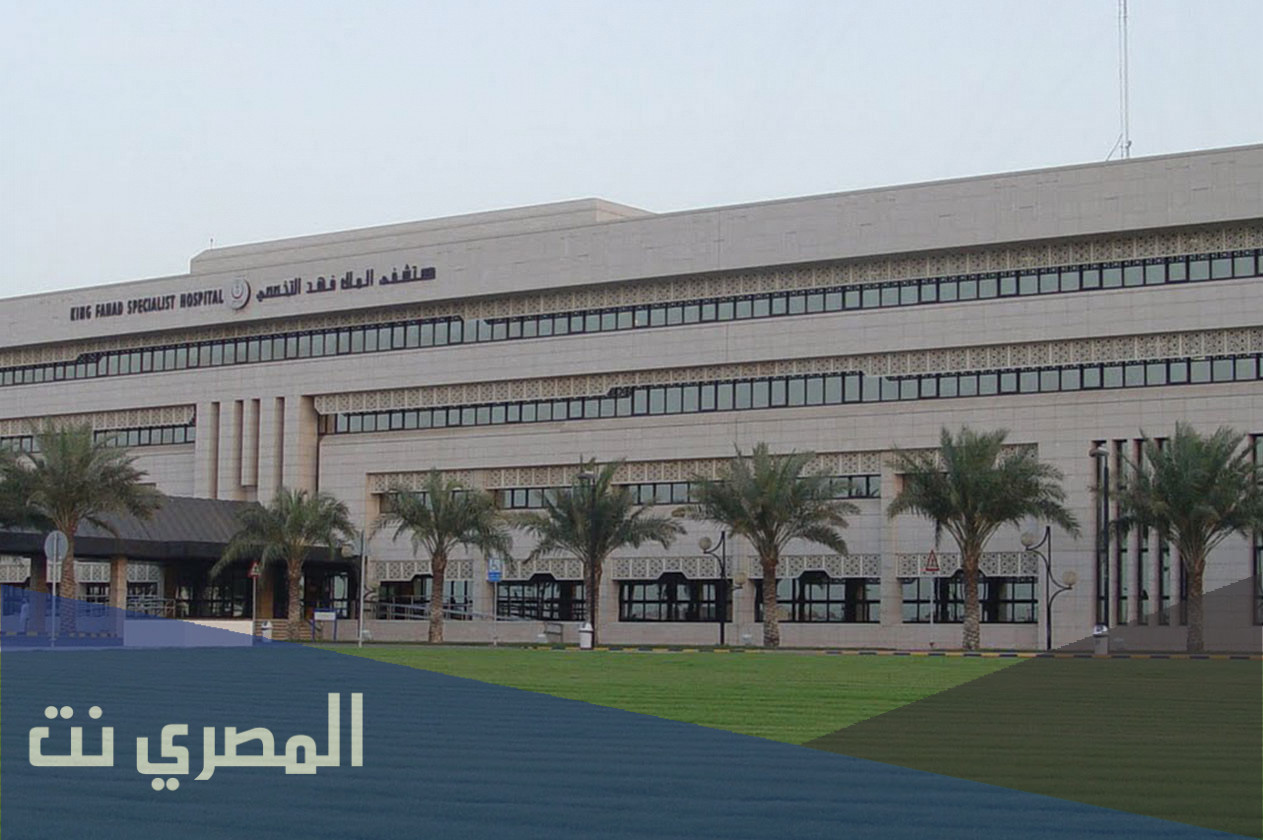 مستشفى الملك فهد التخصصي بالدمام خدمات المرضى