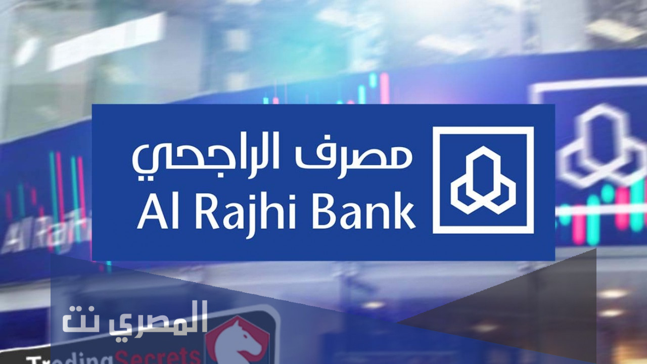  تطبيق بنك الراجحي 