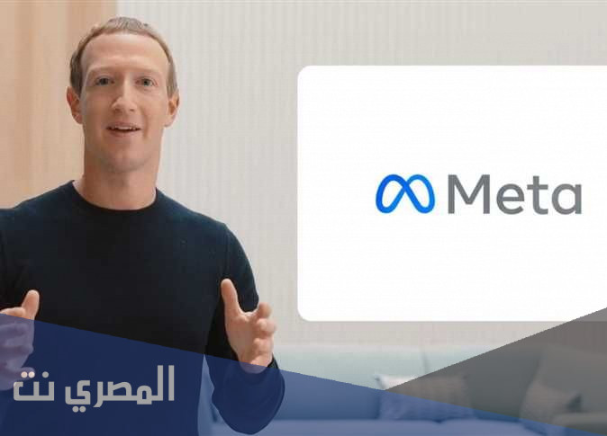 معنى كلمة ميتا اسم فيس بوك الجديد