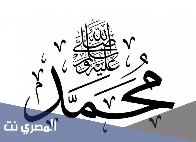 مقدمه اذاعه مدرسيه عن المولد النبوي