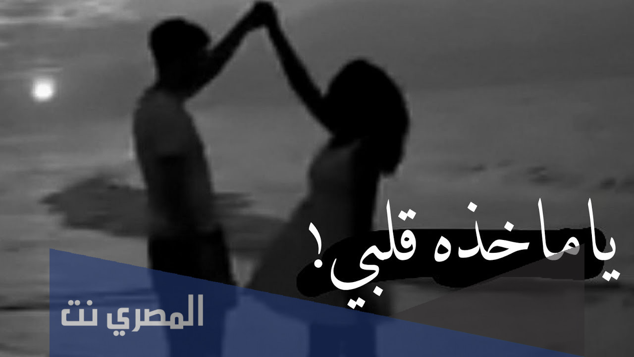 من أين جاء يعقوب لا تساليني كلمات