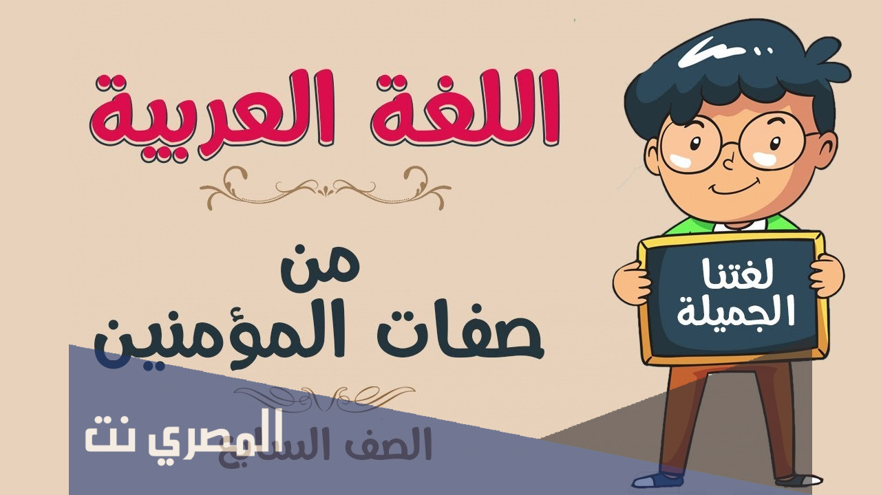 من صفات المؤمنين التواصي بالخير