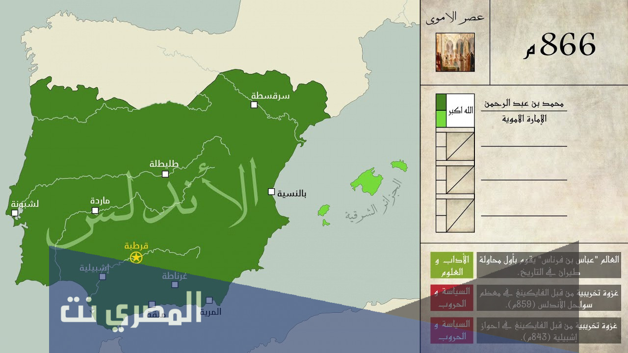 من هم الموريسكيون في الأندلس