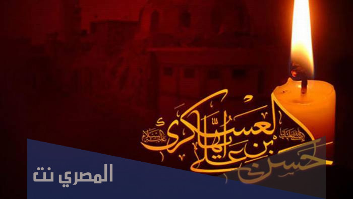 من هو الامام الحسن العسكري