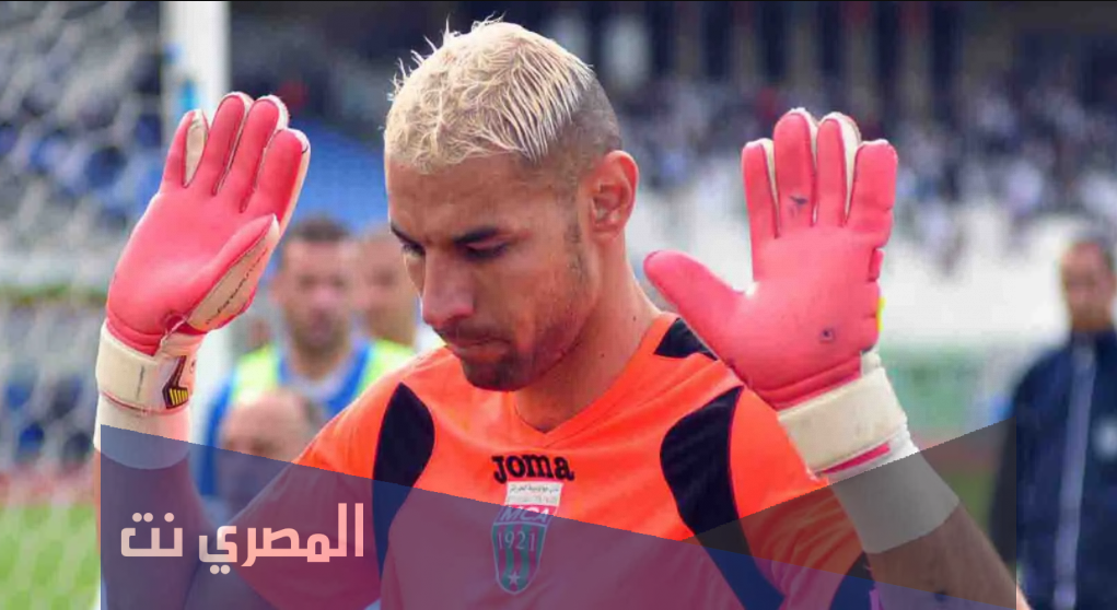 من هو الحارس فوزي شاوشي