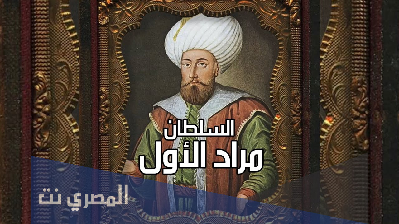 من هو السلطان العثماني الذي أسس الجيش الانكشاري