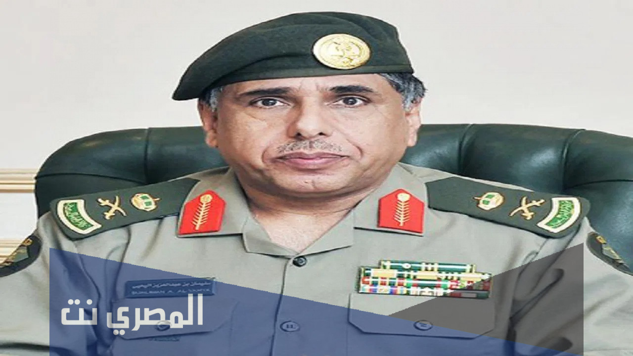 من هو اللواء سليمان اليحيى ويكيبيديا
