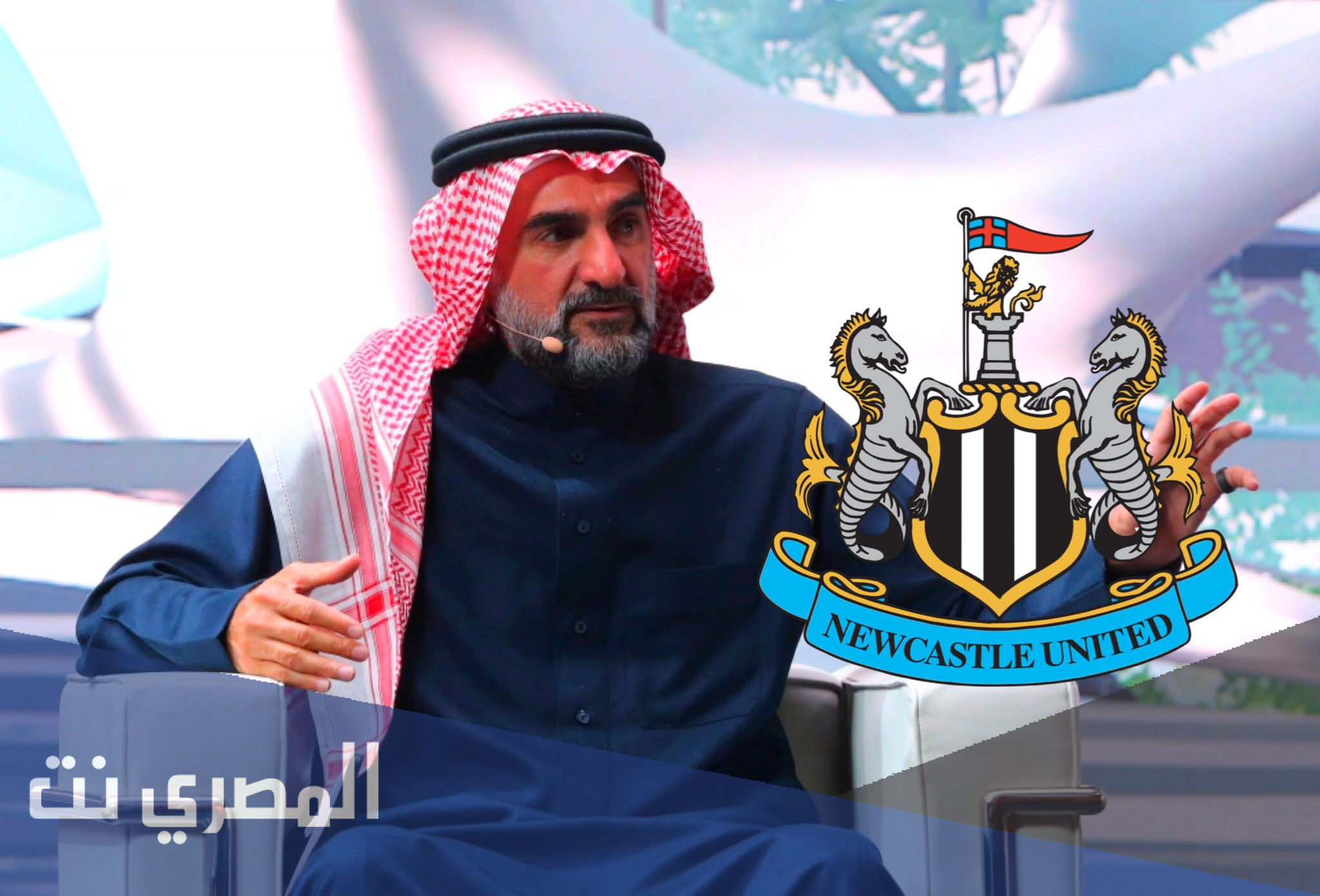 من هو رئيس نادي نيوكاسل الجديد