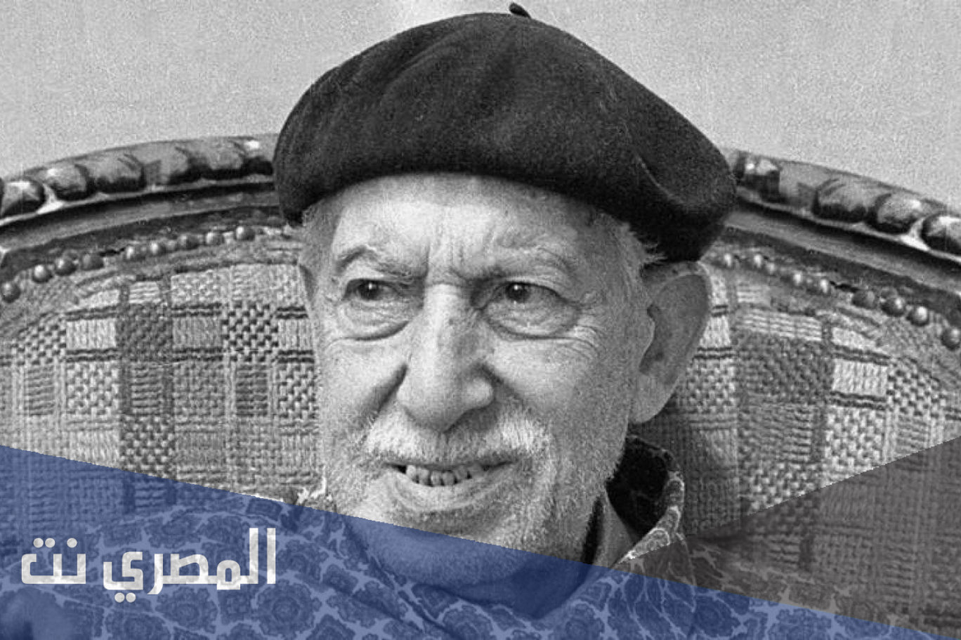 من هو صاحب مسرحية الايدي الناعمة