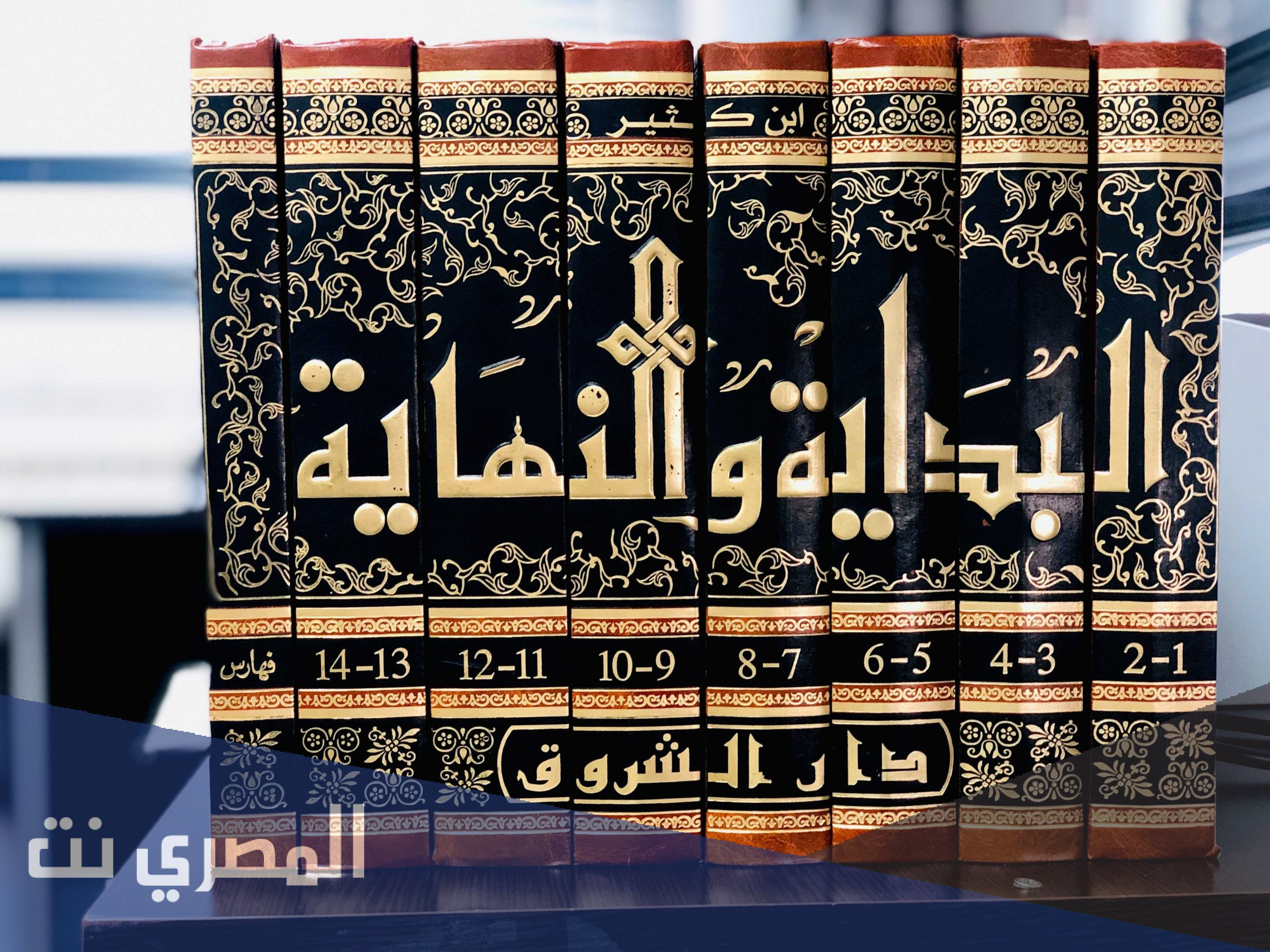 من هو مؤلف كتاب البداية والنهاية