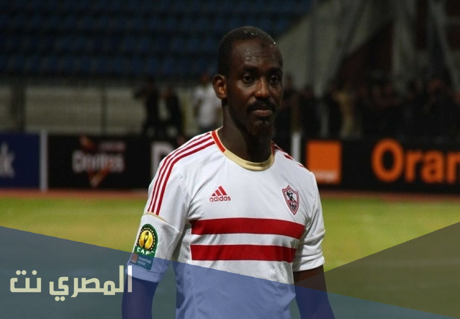 من هو محمد كوفي لاعب الزمالك