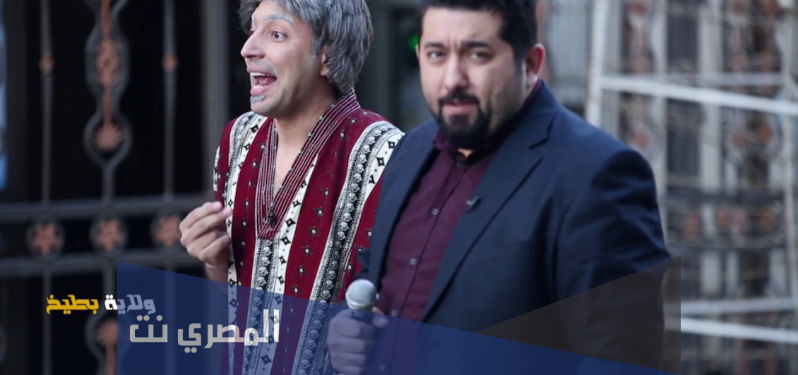 من هو مخرج ولاية بطيخ