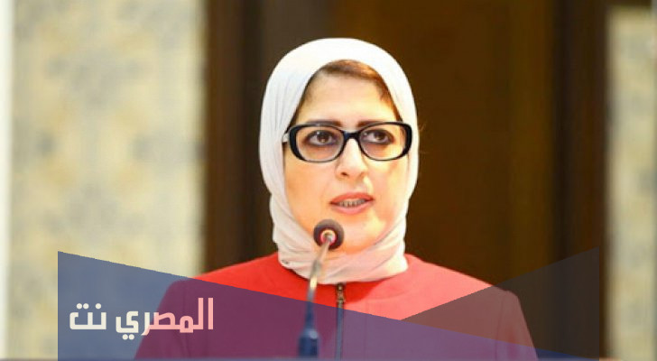 من هو مدير مكتب وزيرة الصحة المصرية