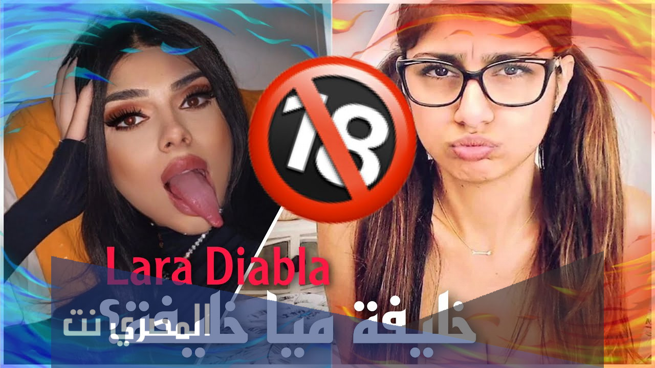 من هي لارا ديابلا ويكيبيديا