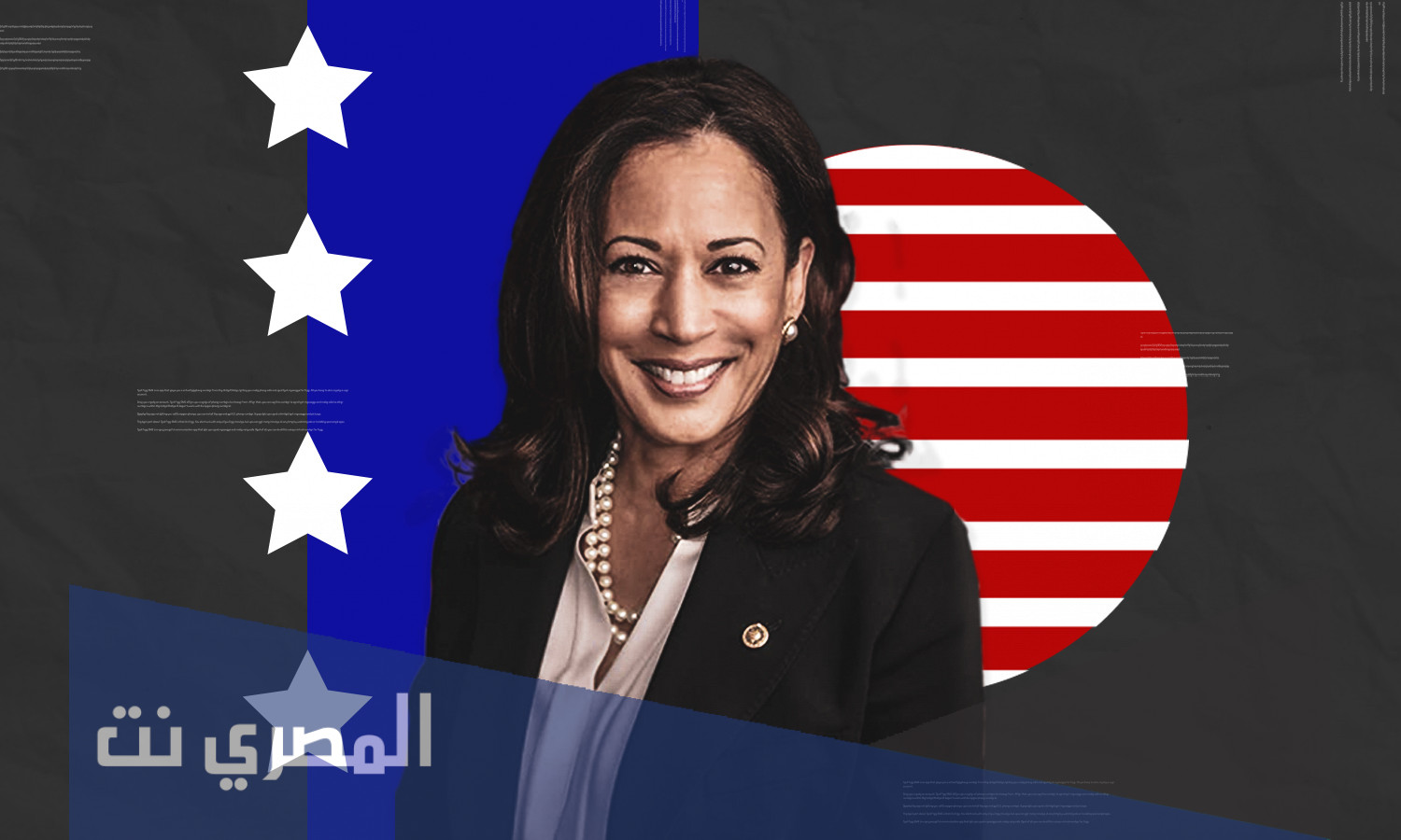  من هي نائبة الرئيس الامريكي المنتخب