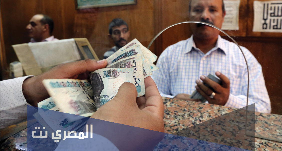 مواعيد صرف مرتبات شهر اكتوبر 2021