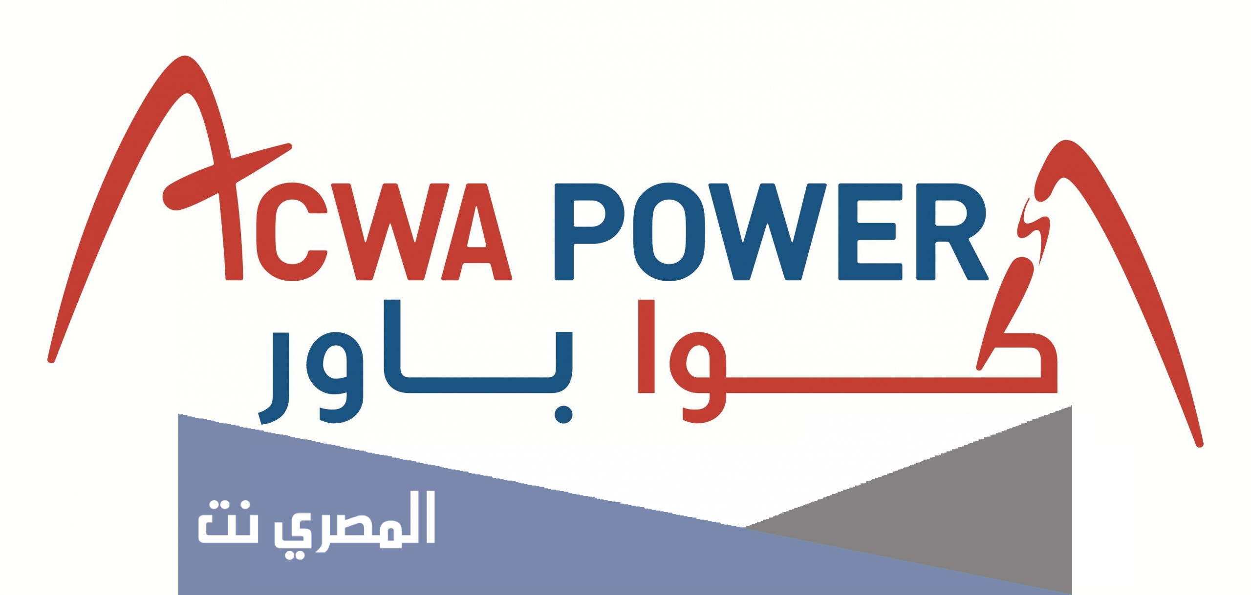 موعد اكتتاب أكوا باور