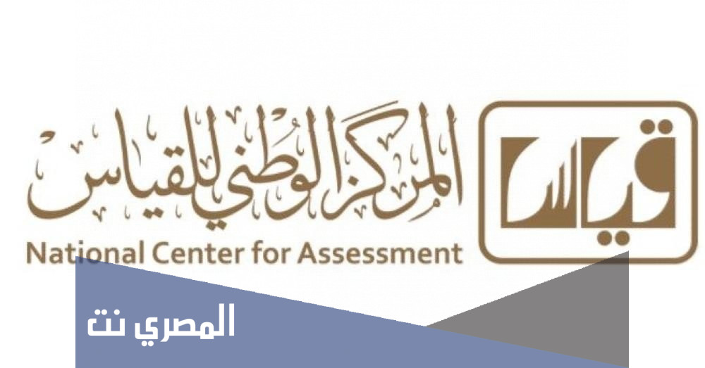 موعد نتائج القدرات 1443 في المملكة