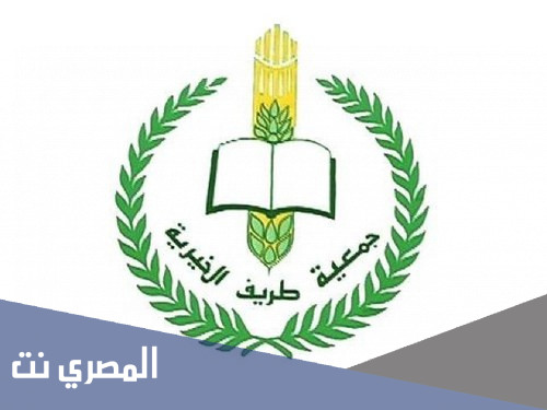 موقع جمعية طريف الخيرية الرسمي وطريقة التسجيل للمستفيدين عن بعد