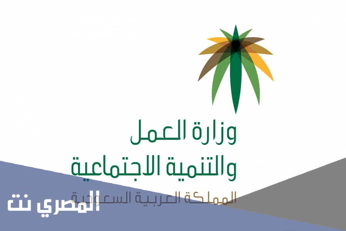 المادة 77 من نظام العمل السعودي 2021