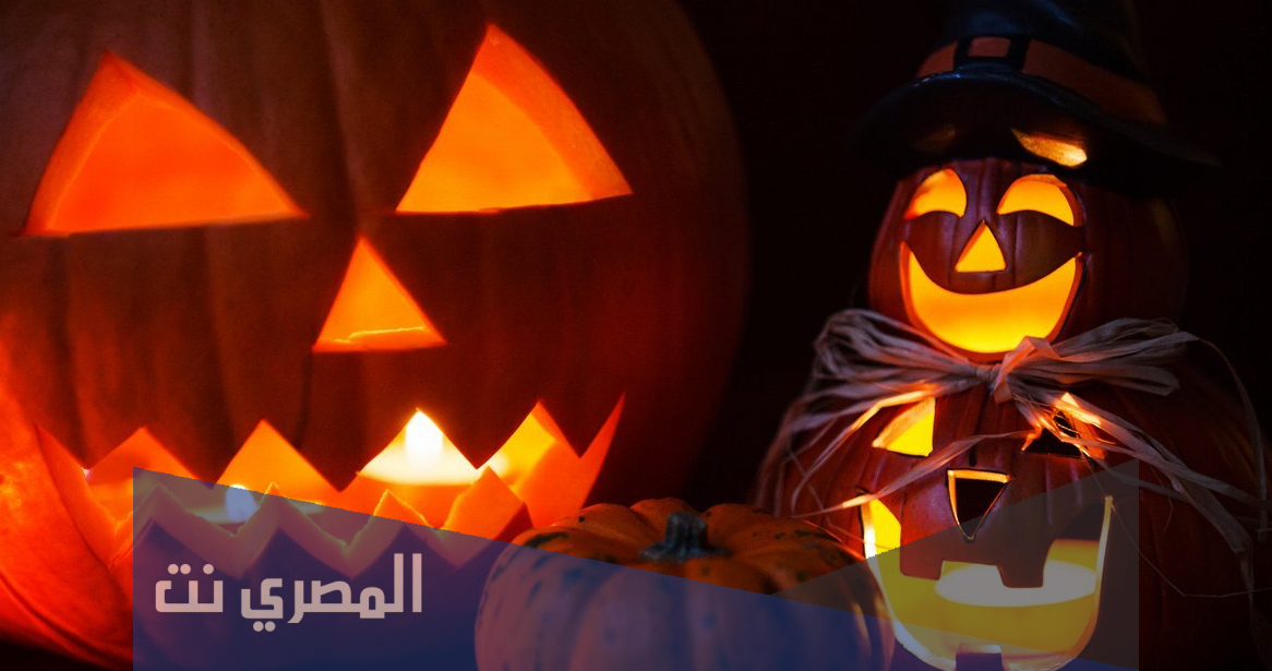 هل الاحتفال بالهالوين حرام