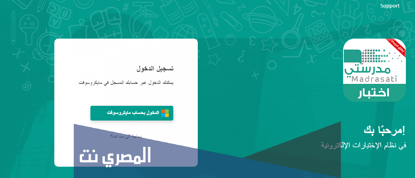 هل الاختبارات المركزيه مهمه