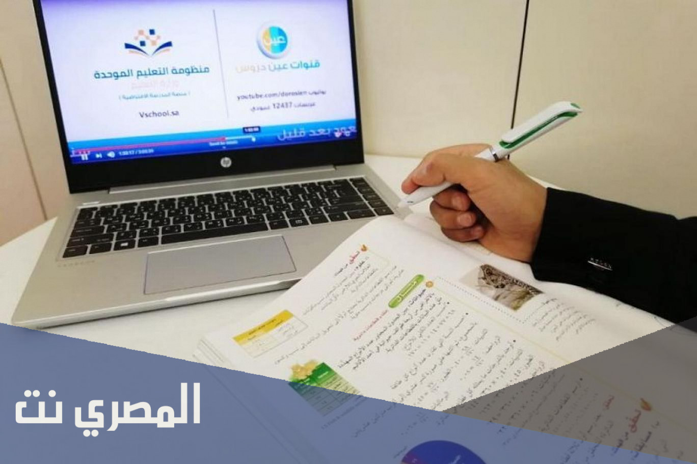 هل الاختبارات النهائية عن بعد 1443
