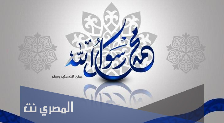 هل المولد النبوي اجازة رسمية في مصر