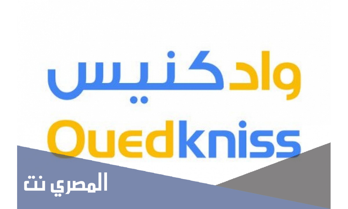 واد كنيس عروض عمل للنساء 2021
