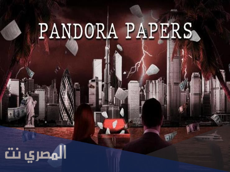ماذا تقول "وثائق باندورا" عن العاهل الأردني وزعماء آخرين؟