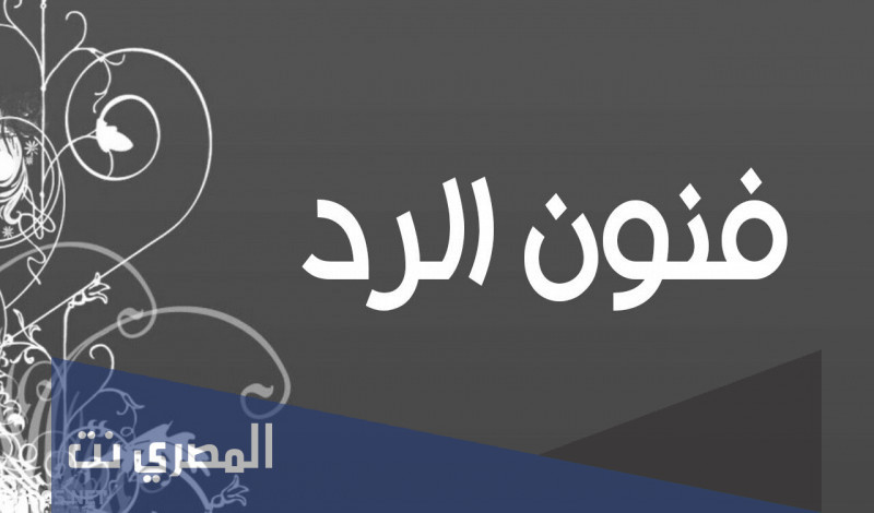 وش ارد اذا احد قالي كلي تبن