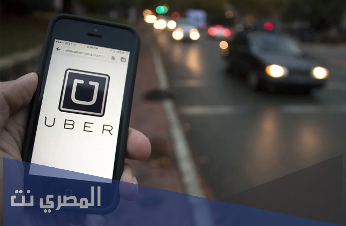 وش كان اسم شركة اوبر اول ما تأسست