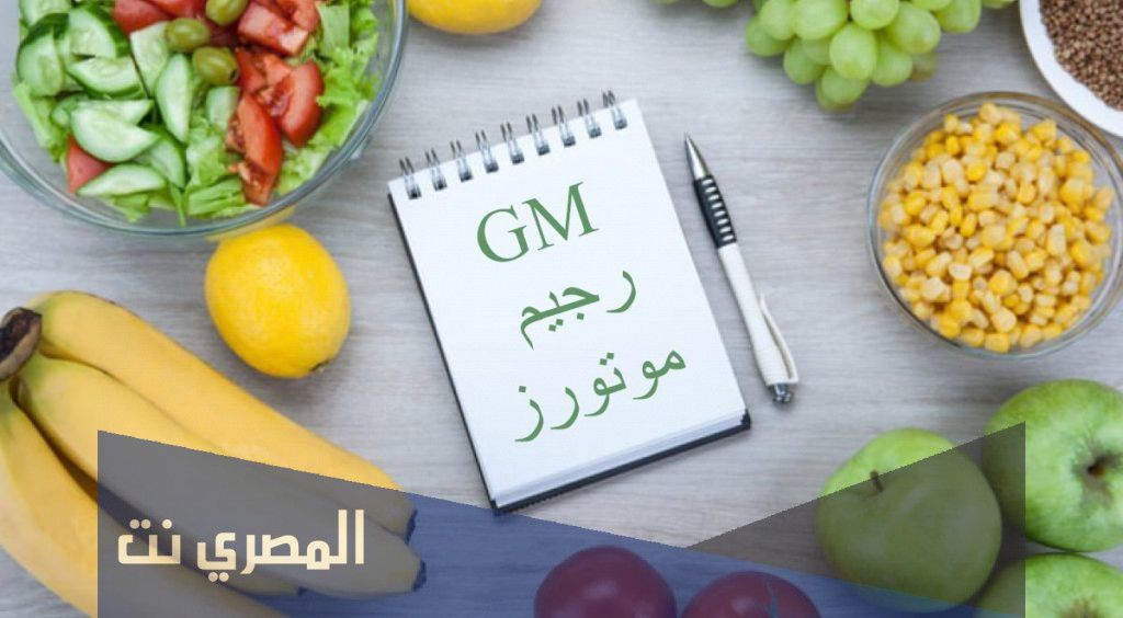 قواعد نظام رجيم ليبتين الغذائي الخمسة