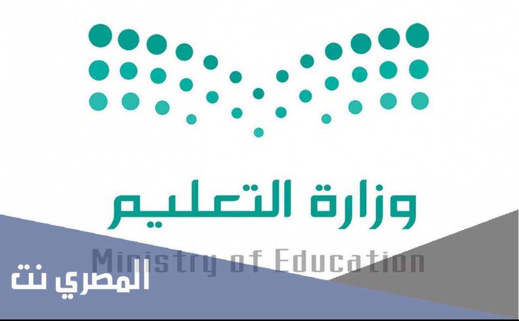 مواد الترم الثاني للصف الأول الثانوي 1443 في السعودية