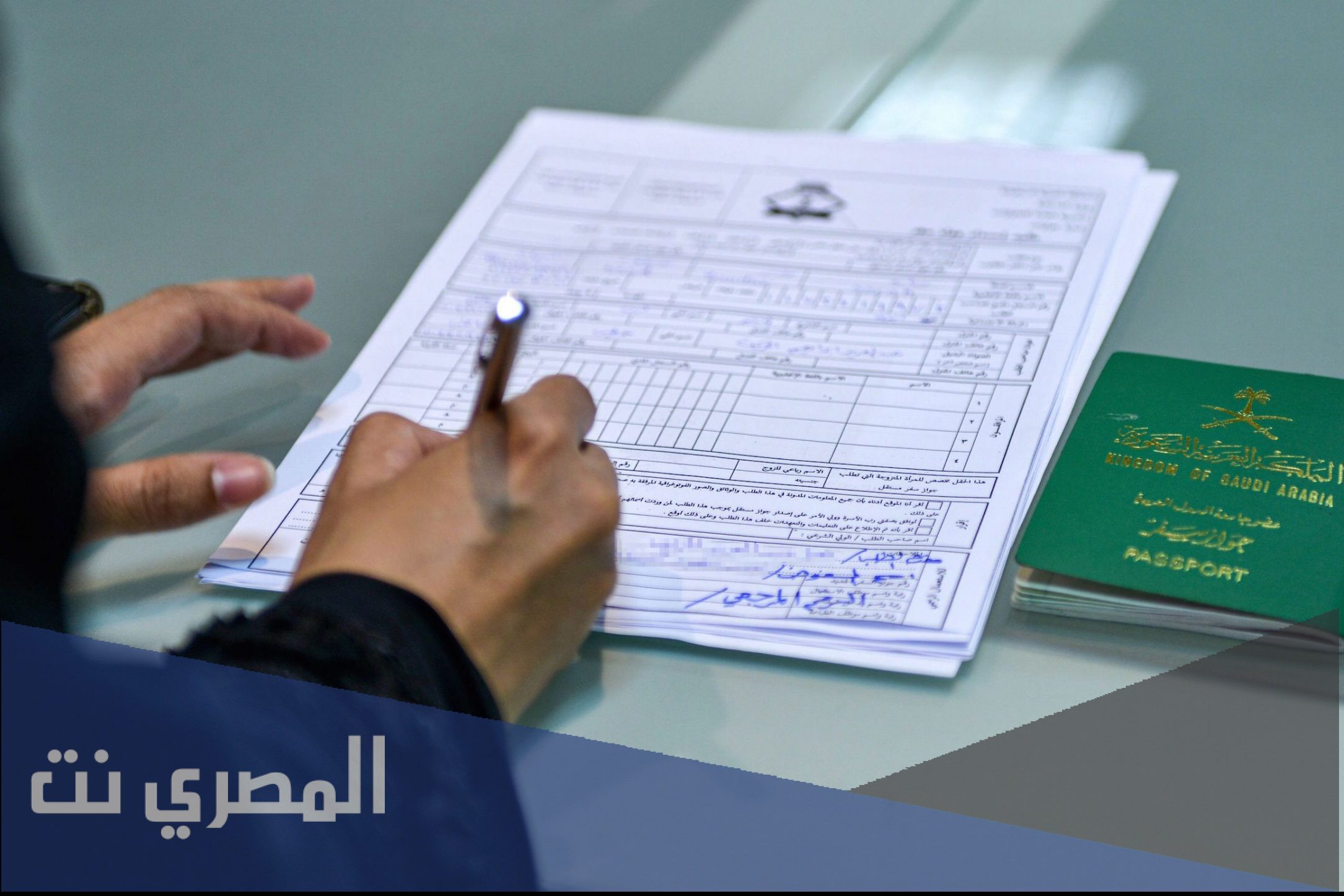 نظام الجنسية السعودية وشروط الحصول عليها