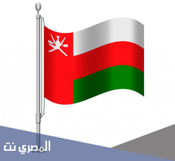 معلومات عن اليوم الوطني العماني 2021