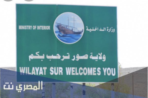 ما هو شعار ولاية صور