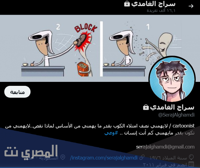 حقيقة القبض على سراج الغامدي المسي للنبي