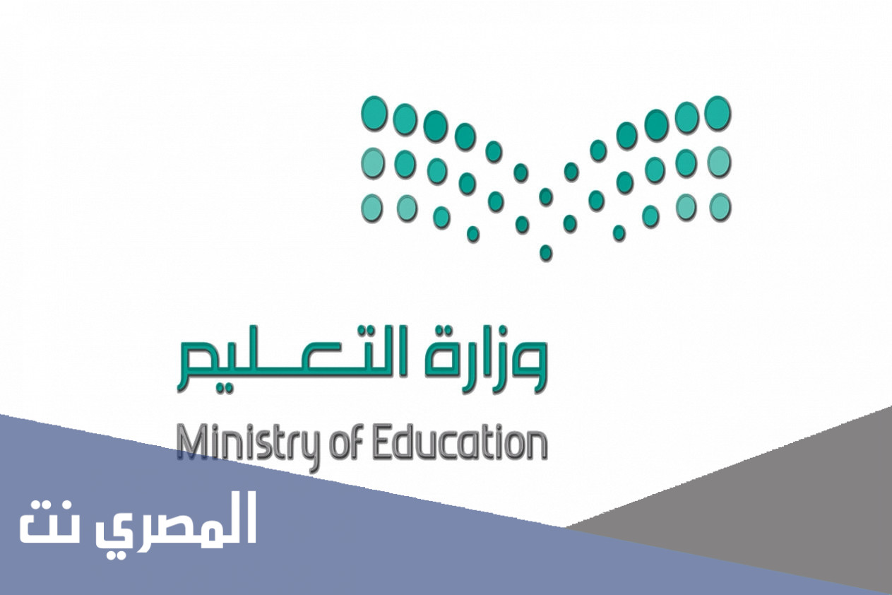 سلم رواتب المعلمين الجديد 1443السعودية