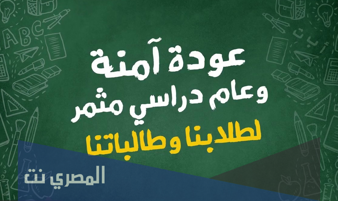 عبارات عن اول يوم دراسي