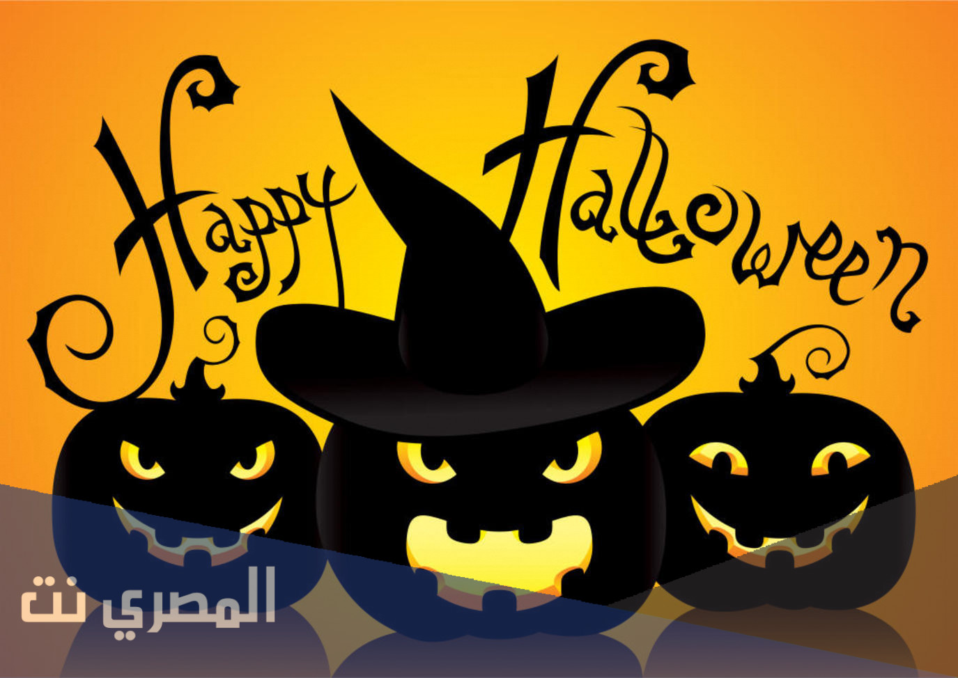 وش معنى عيد الهالوين
