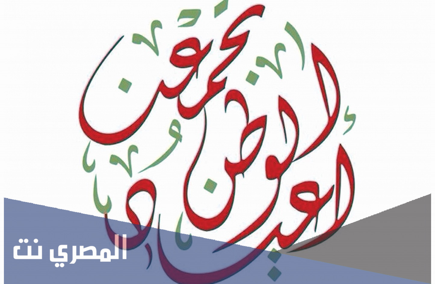 عبارات تهنئة باليوم الوطني البحريني 2022