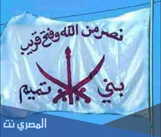 التميمي وش يرجعون – التميمي من وين