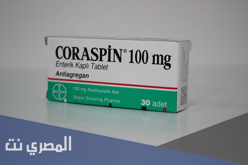 coraspin 100 mg لماذا يستخدم