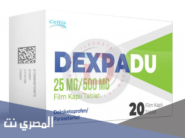 dexpadu لماذا يستخدم