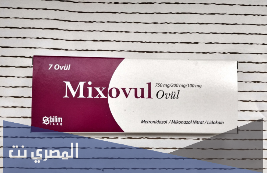 mixovul ovül لماذا يستخدم